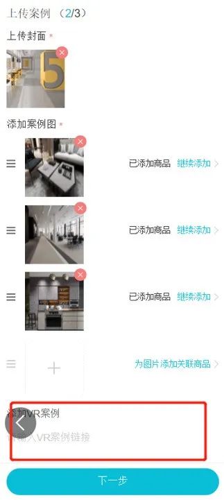 路易摩登瓷磚代理店面后臺加號